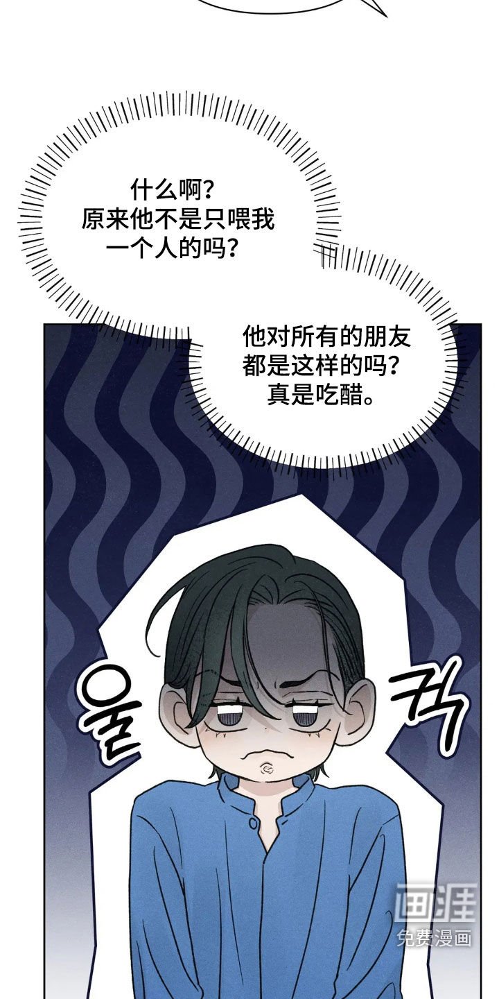 第18章：吃醋