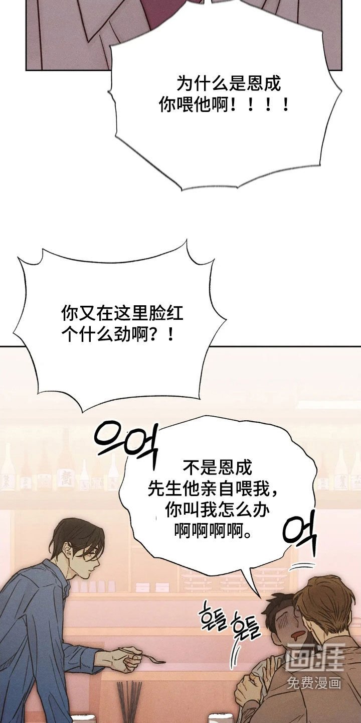 第18章：吃醋