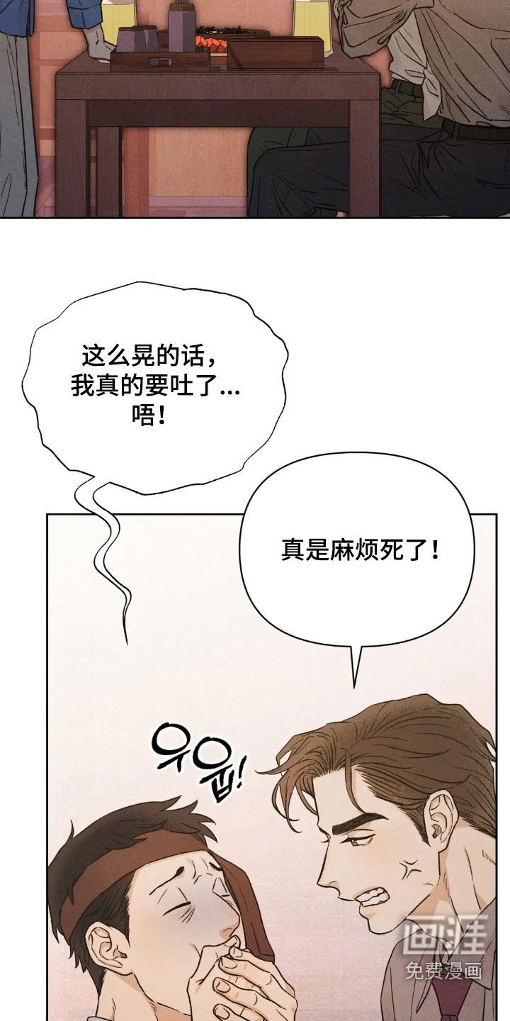 第18章：吃醋