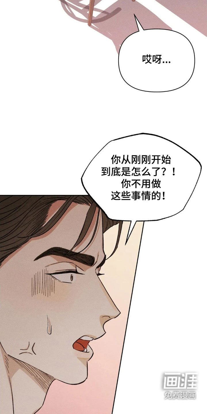 第18章：吃醋
