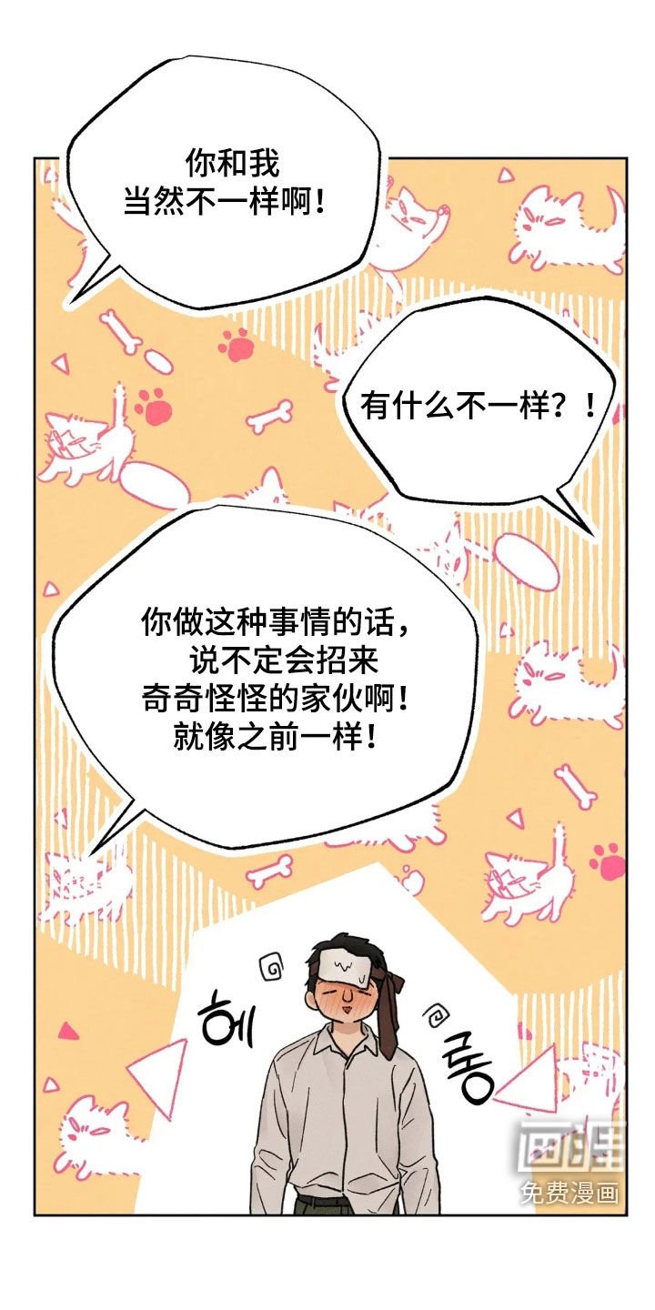 第19章：隔壁的男人