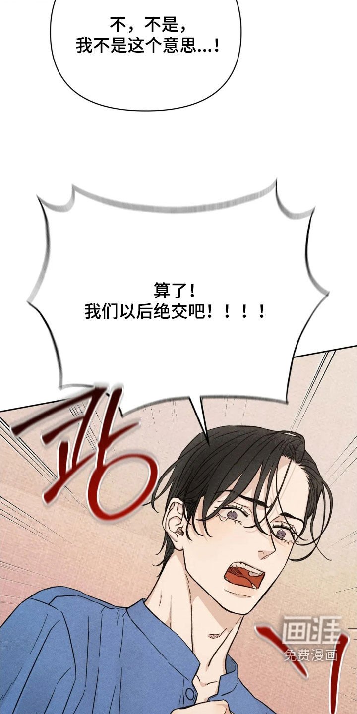 第19章：隔壁的男人