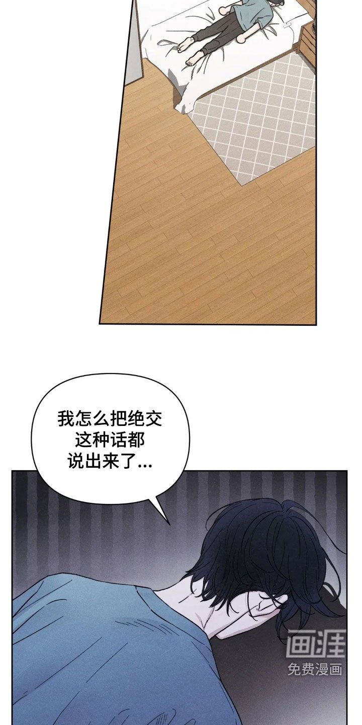 第19章：隔壁的男人