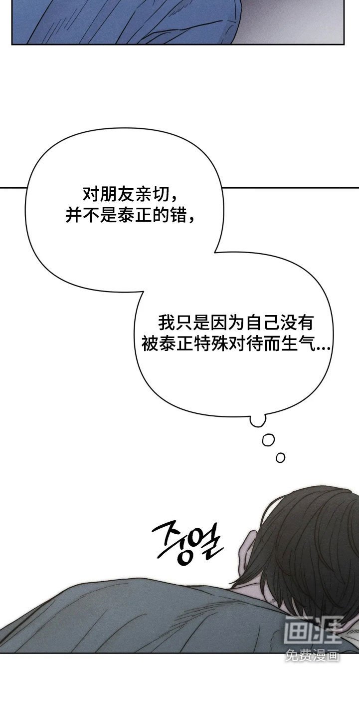 第19章：隔壁的男人