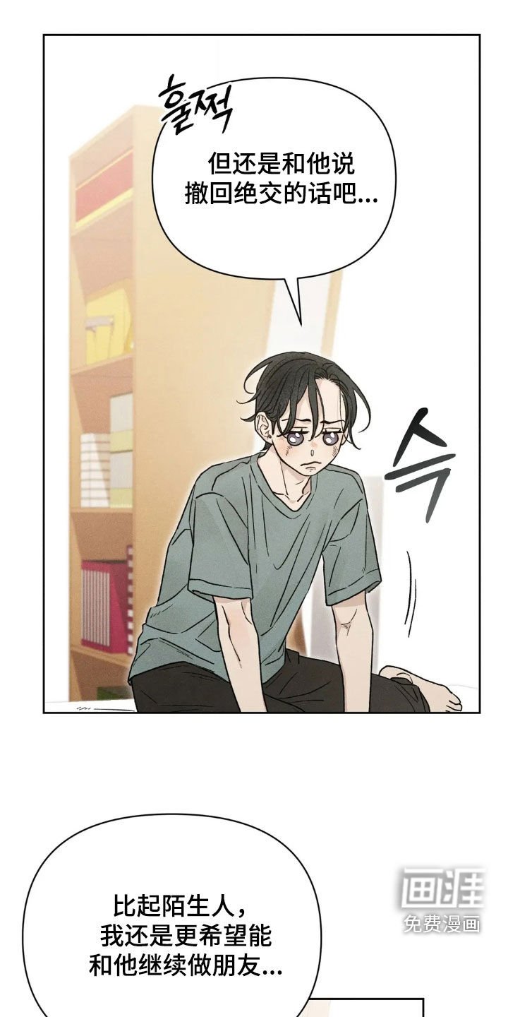 第19章：隔壁的男人