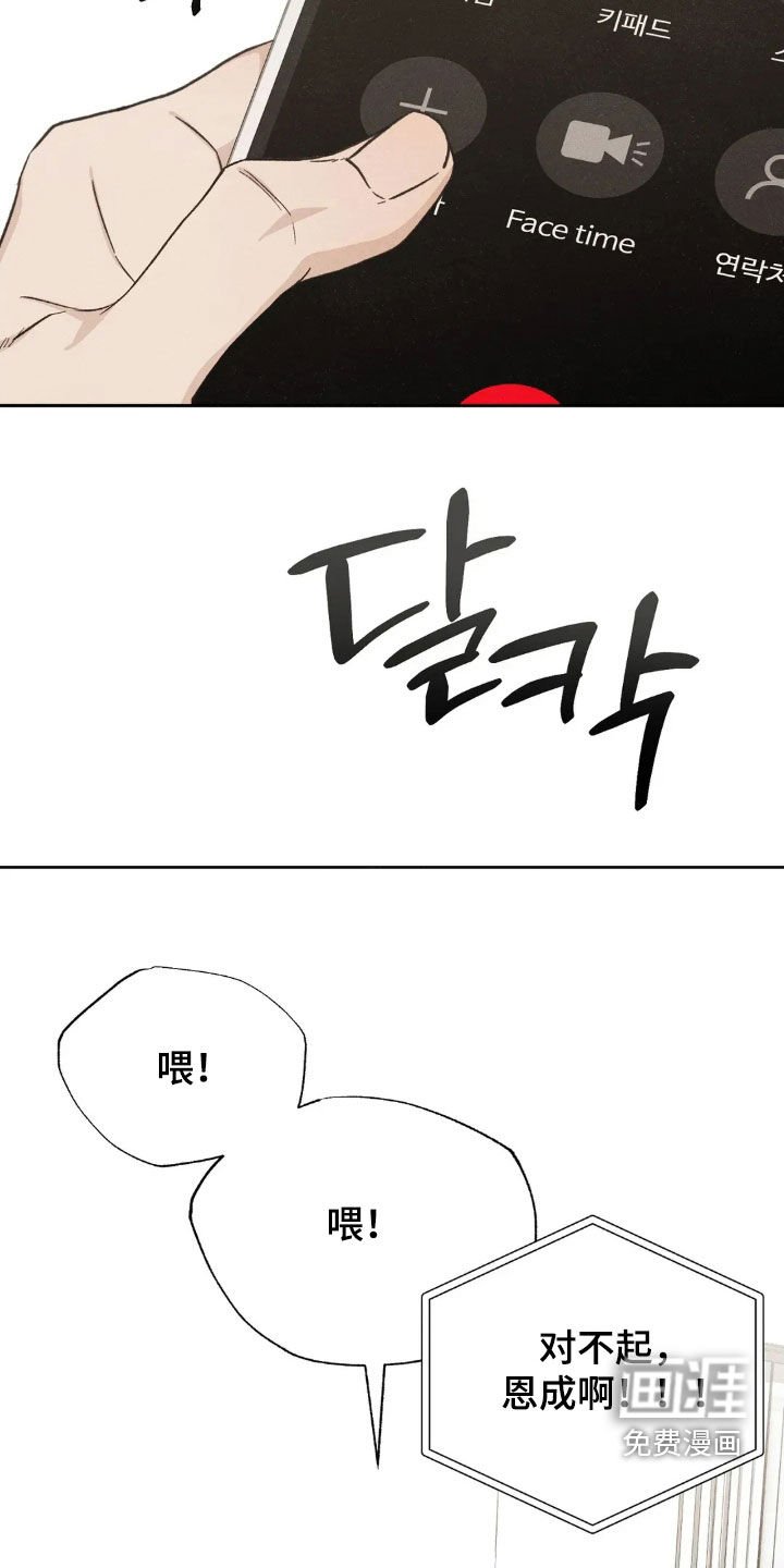 第19章：隔壁的男人