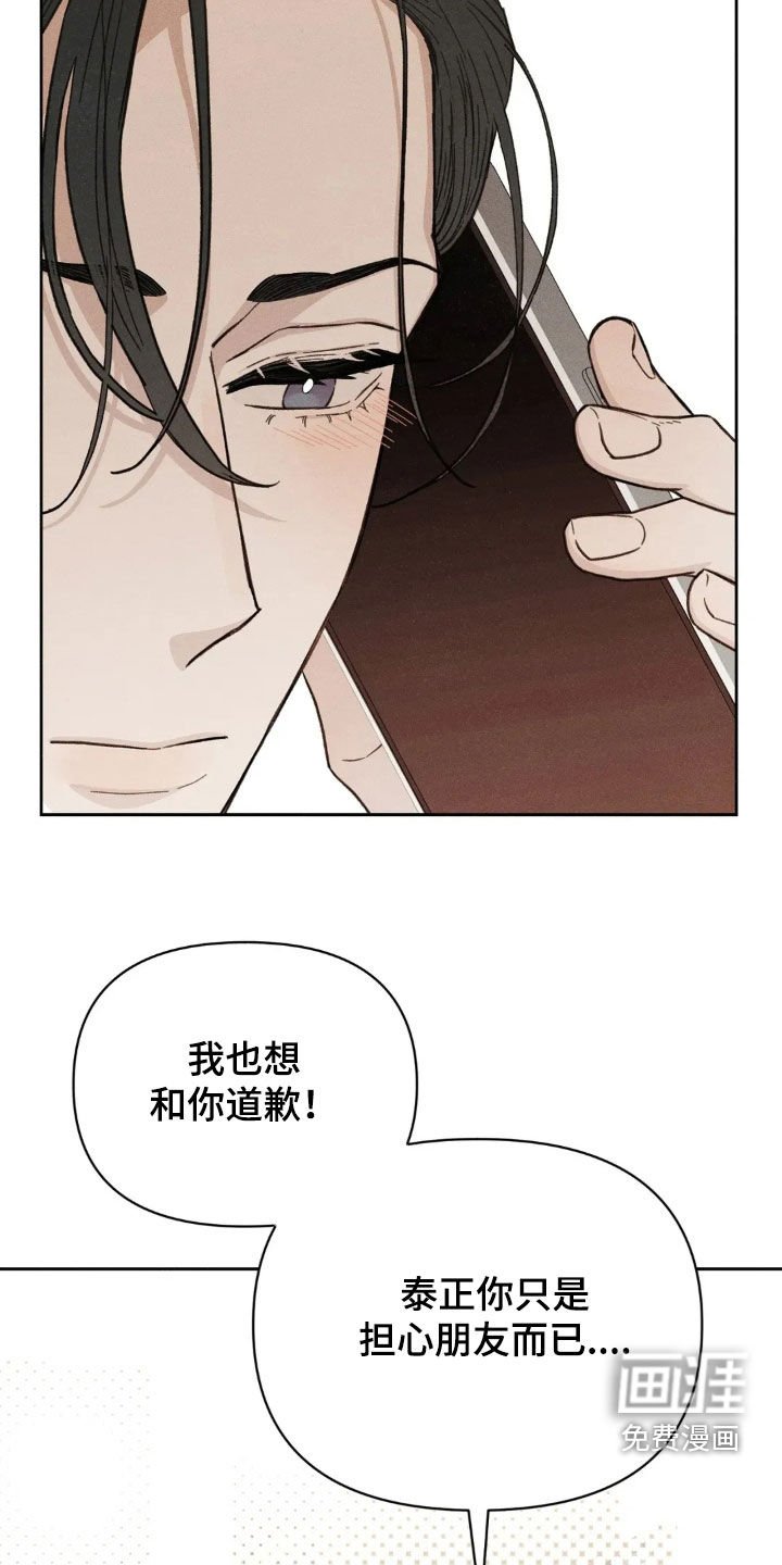 第19章：隔壁的男人
