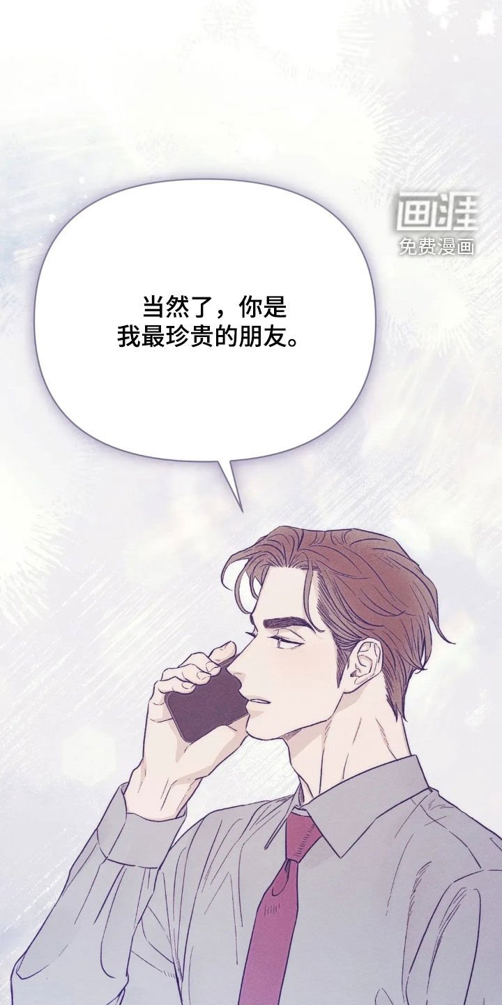 第19章：隔壁的男人