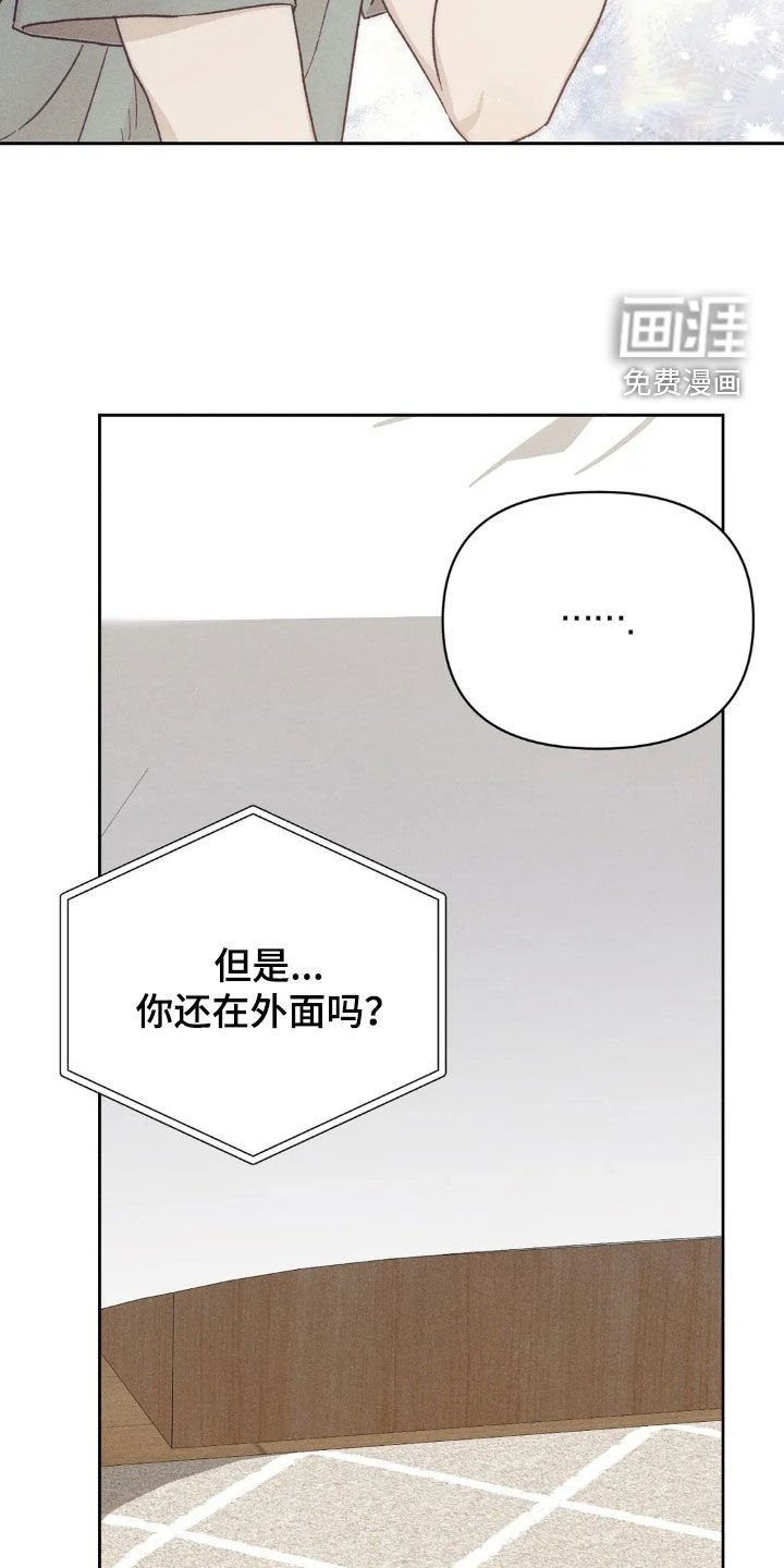 第19章：隔壁的男人