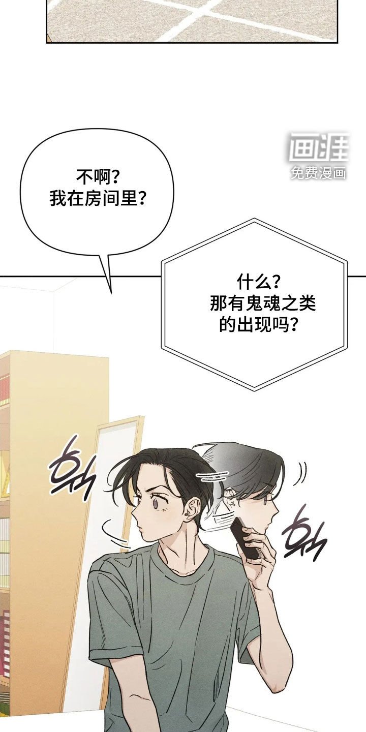 第19章：隔壁的男人