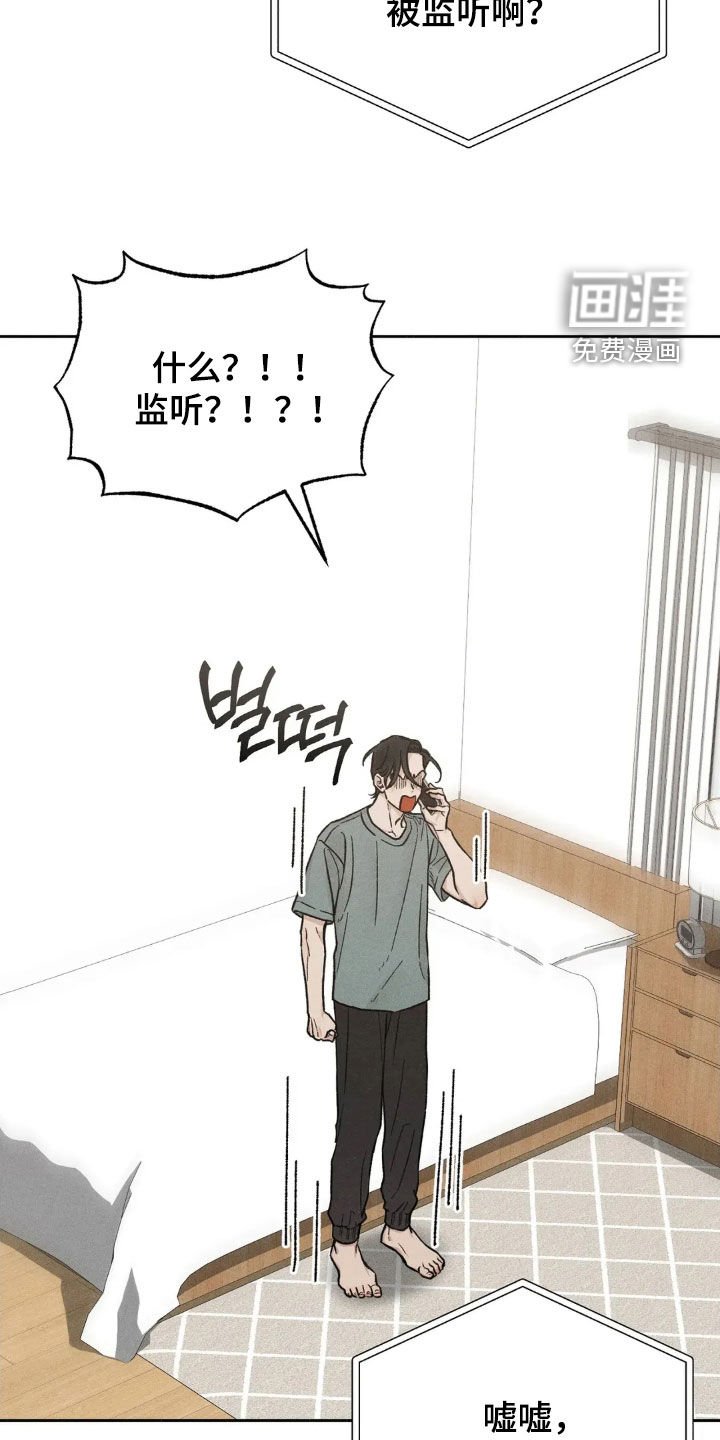 第19章：隔壁的男人