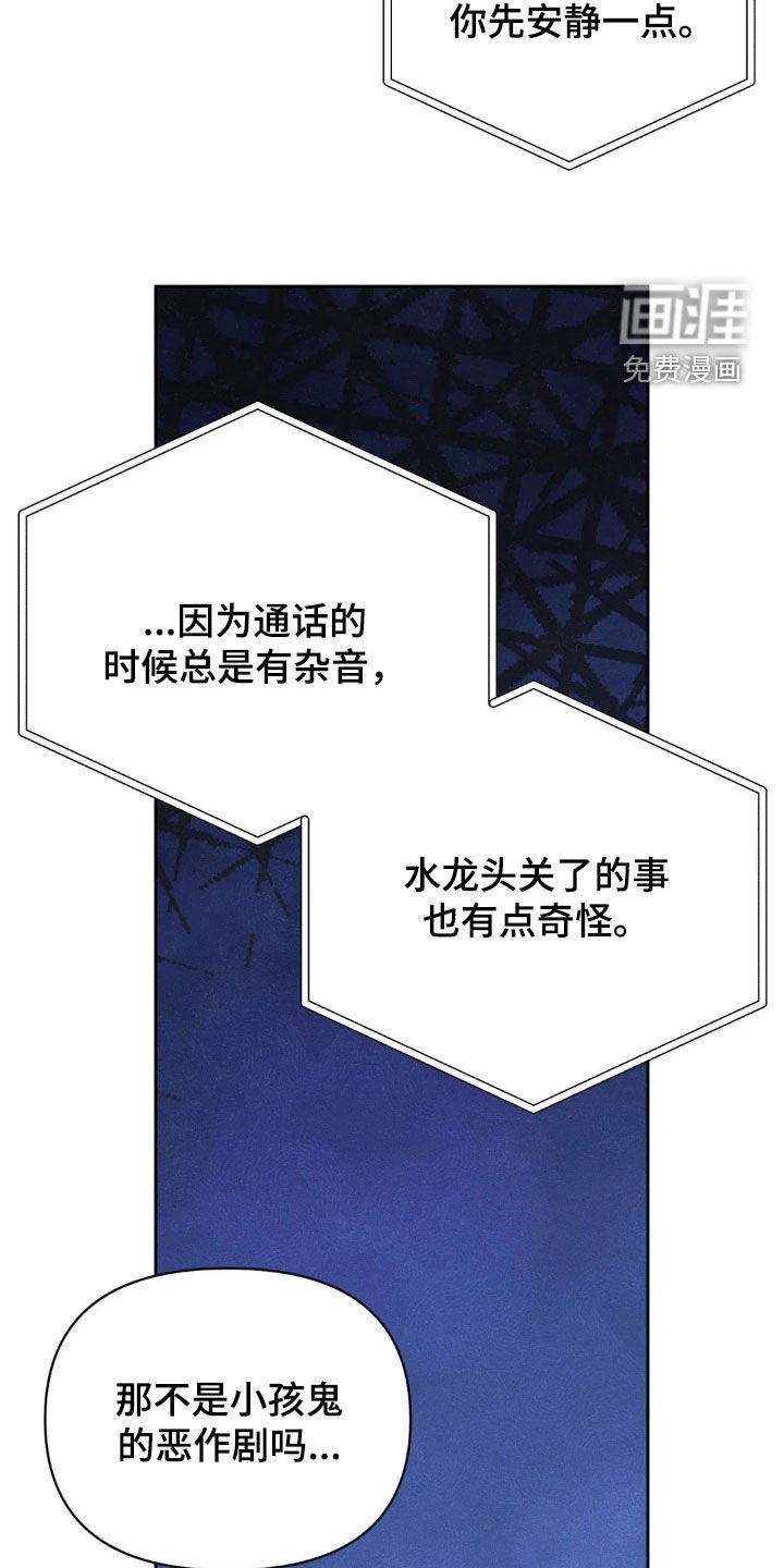 第19章：隔壁的男人
