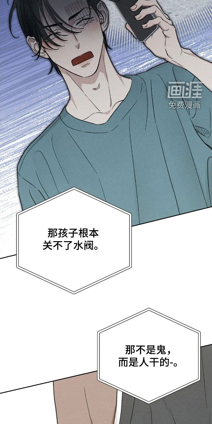 第19章：隔壁的男人