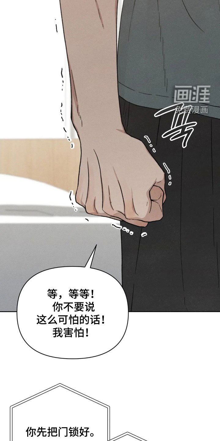 第19章：隔壁的男人
