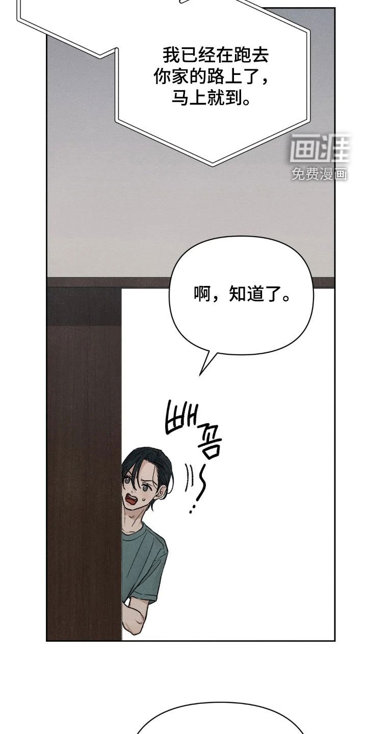 第19章：隔壁的男人