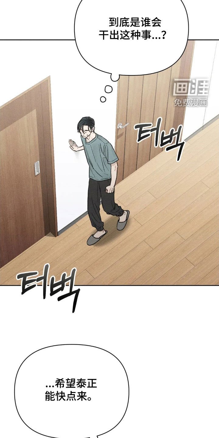 第19章：隔壁的男人
