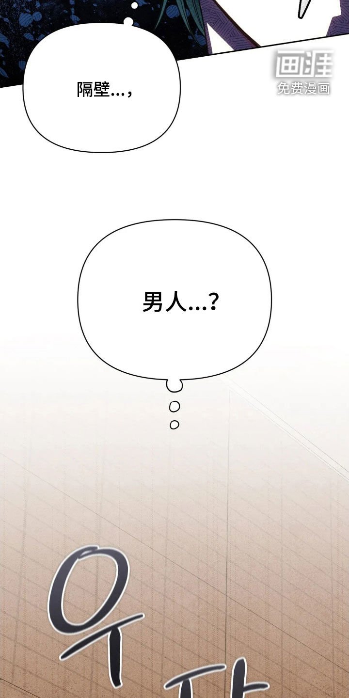 第19章：隔壁的男人