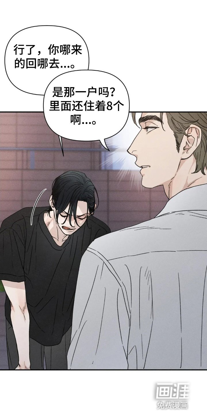 第2章：见了鬼