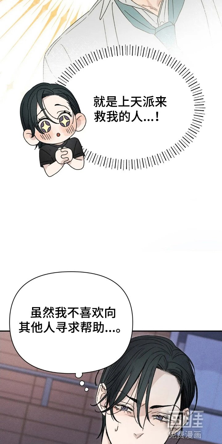 第2章：见了鬼