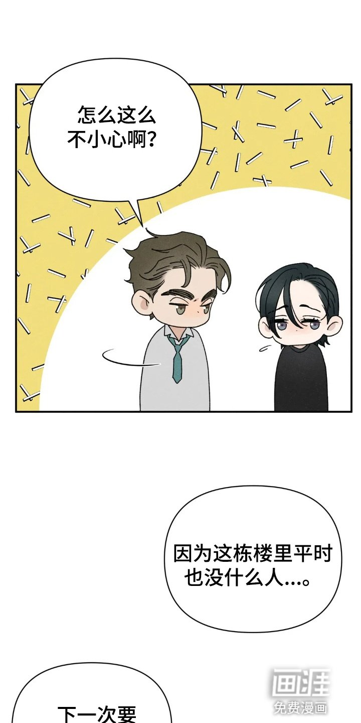 第2章：见了鬼