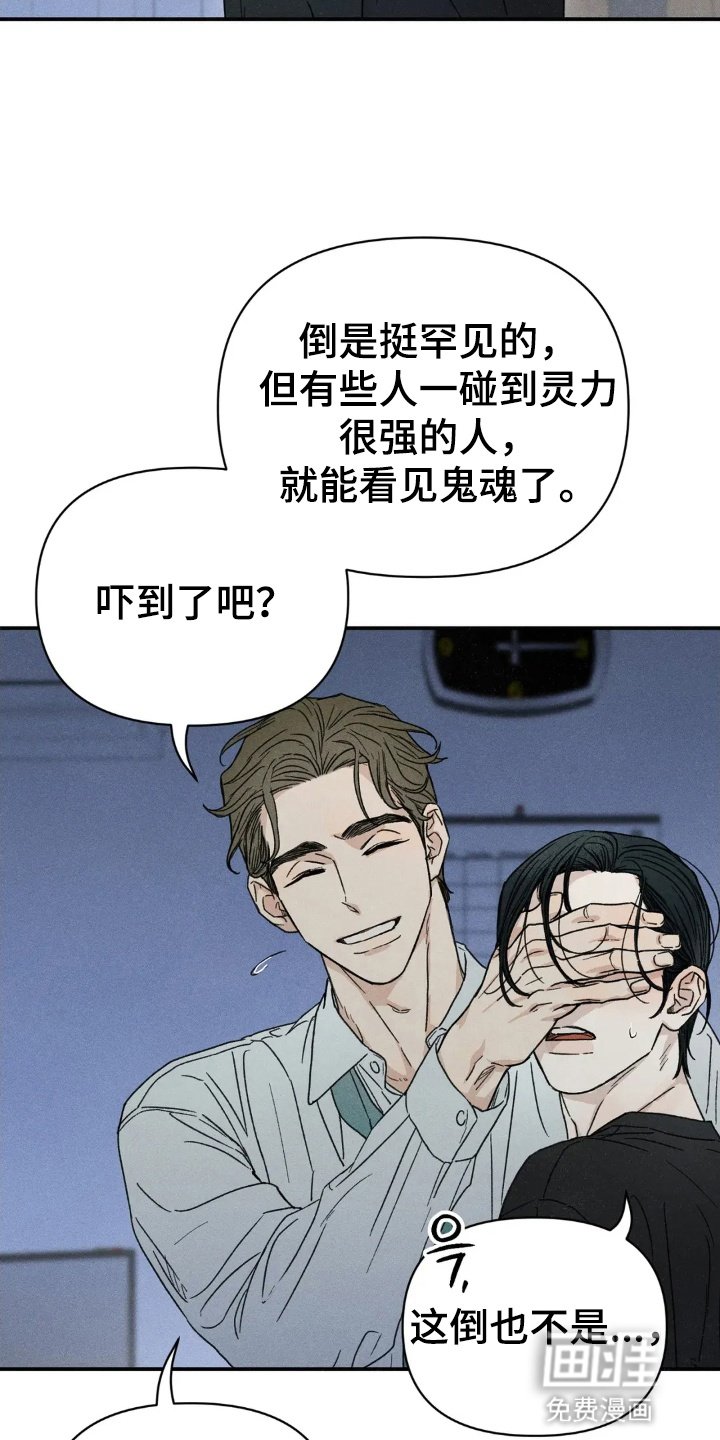 第2章：见了鬼