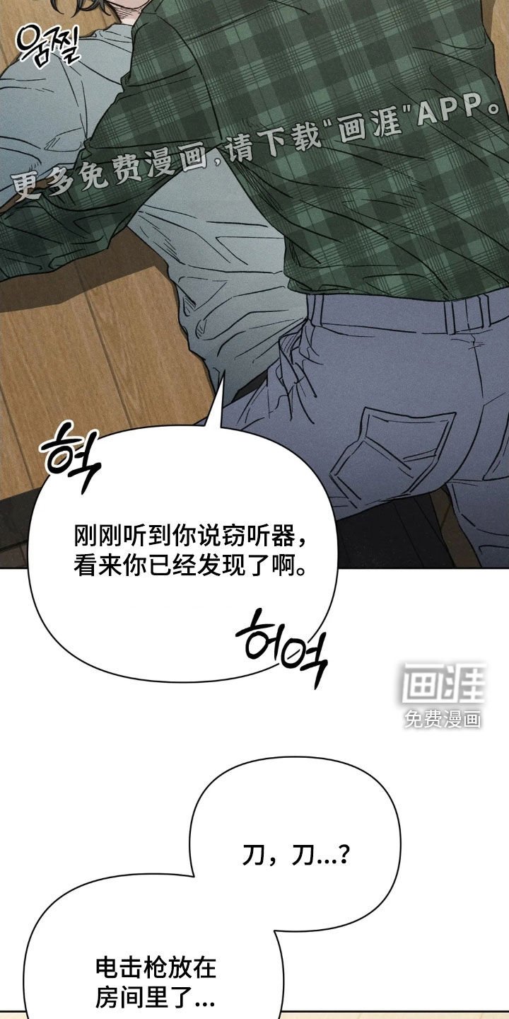 第20章：告白