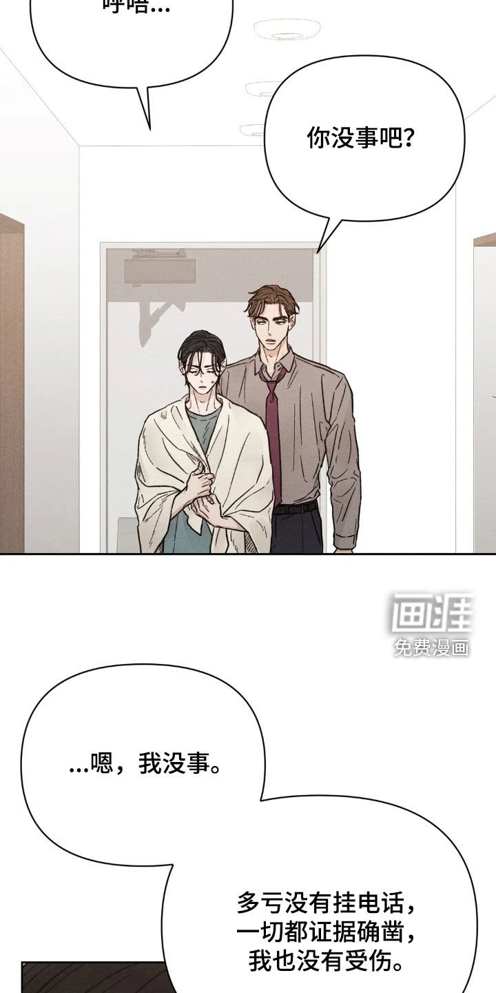 第20章：告白