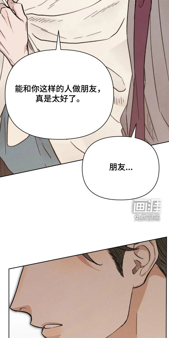 第20章：告白