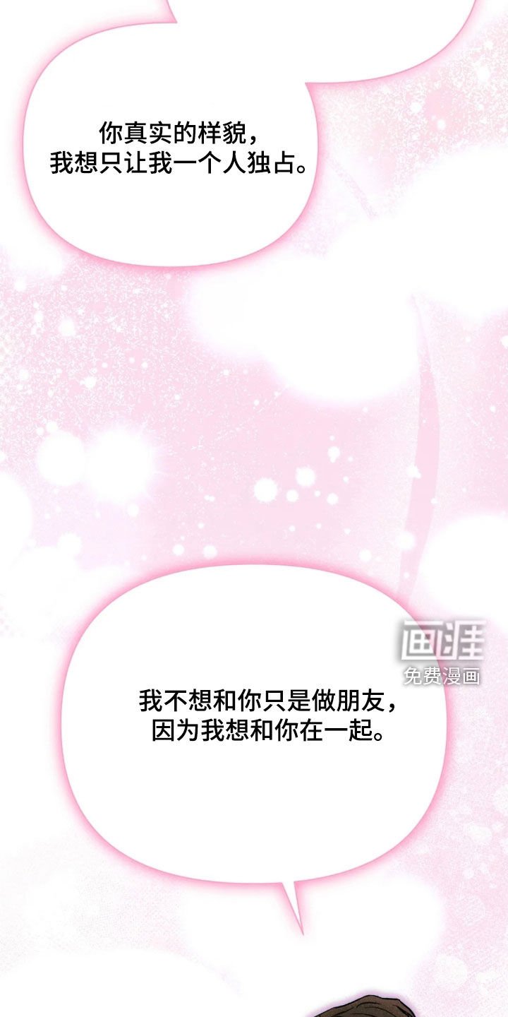 第20章：告白