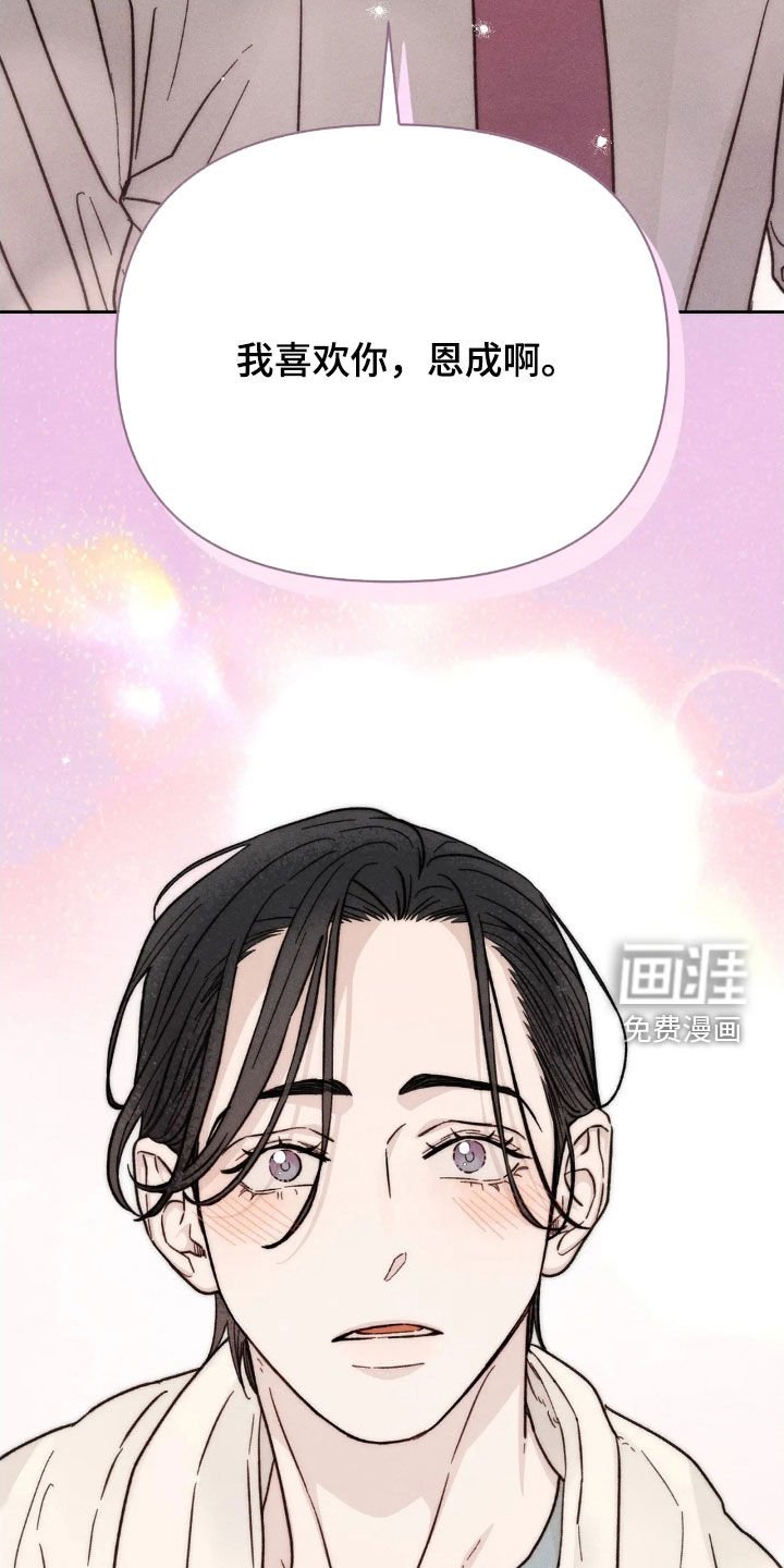 第20章：告白