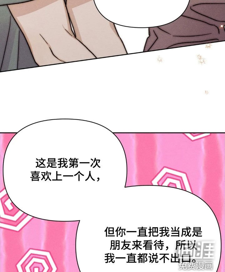 第20章：告白