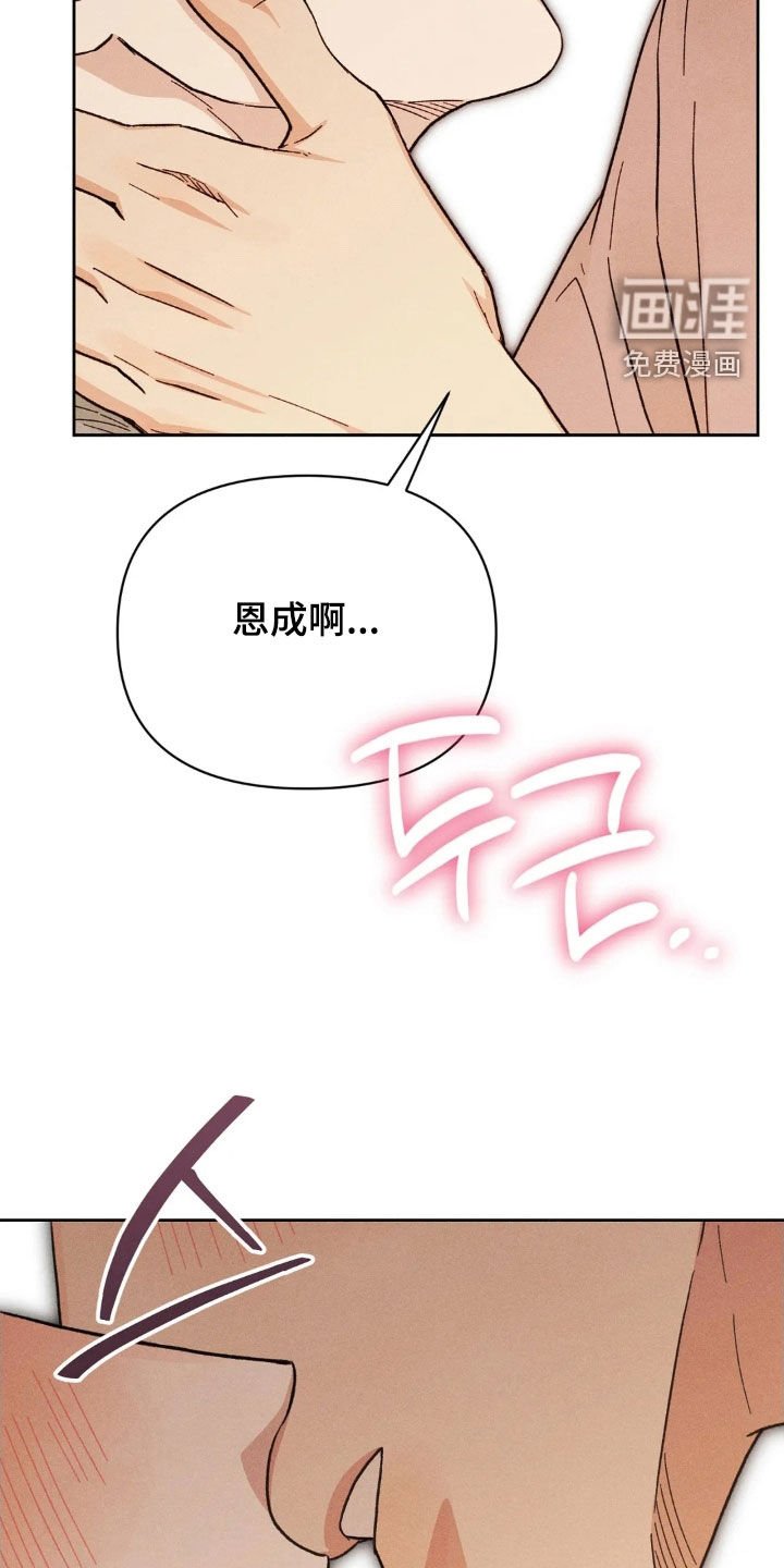 第20章：告白
