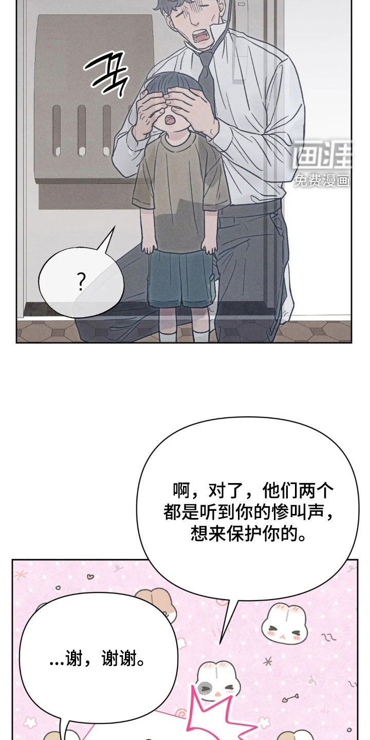 第20章：告白