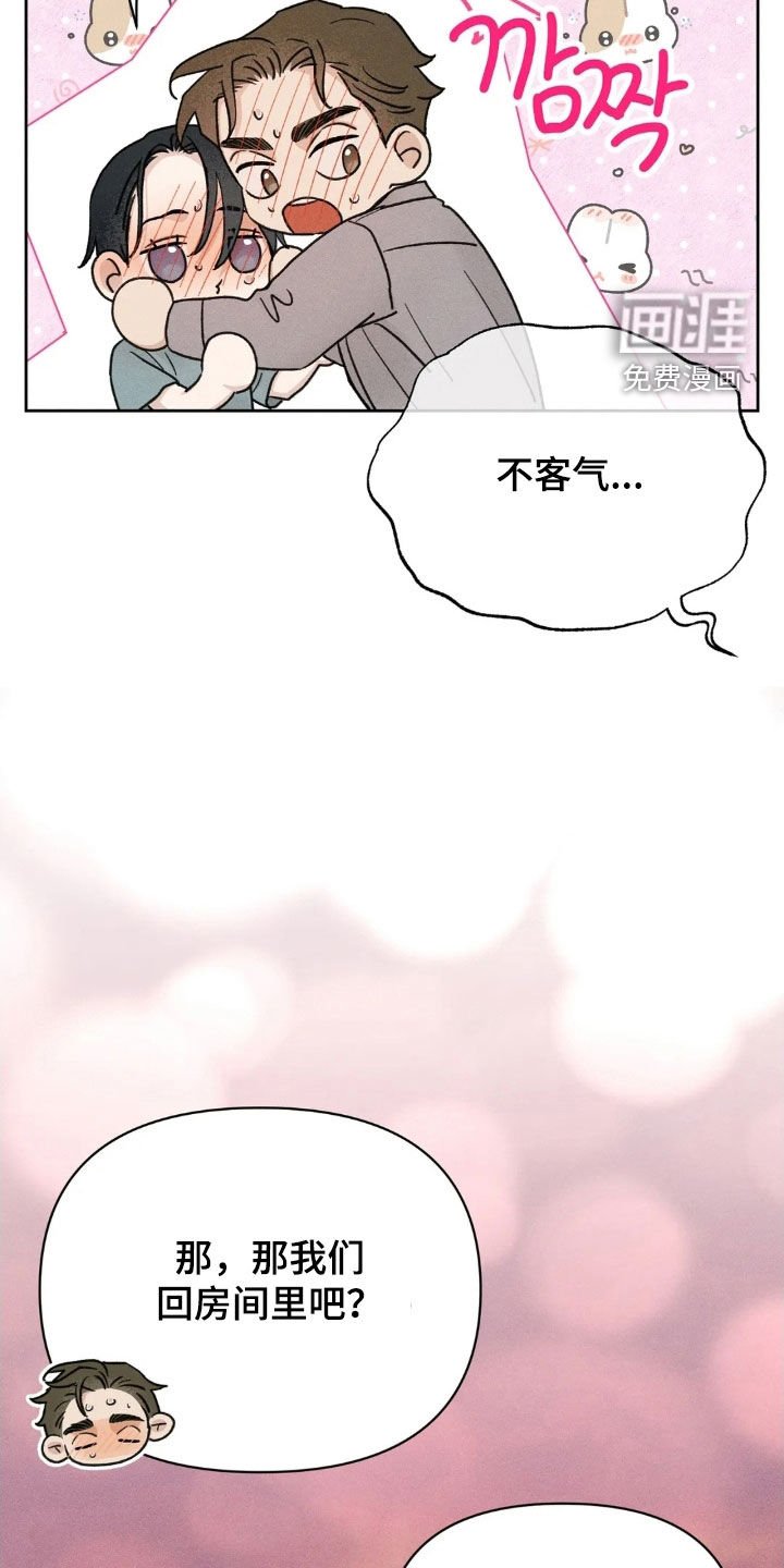 第20章：告白