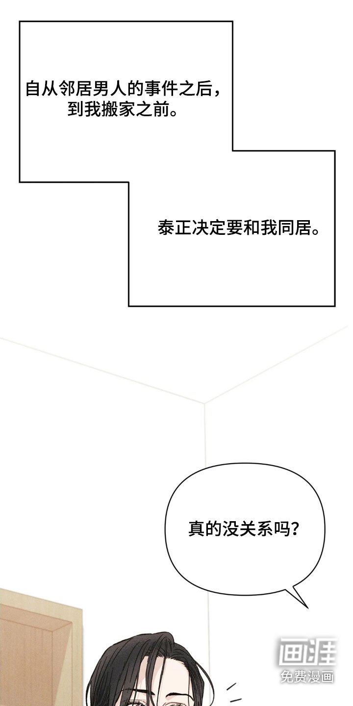 第21章：同居
