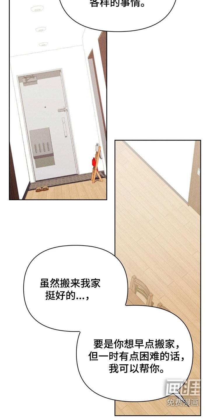 第21章：同居