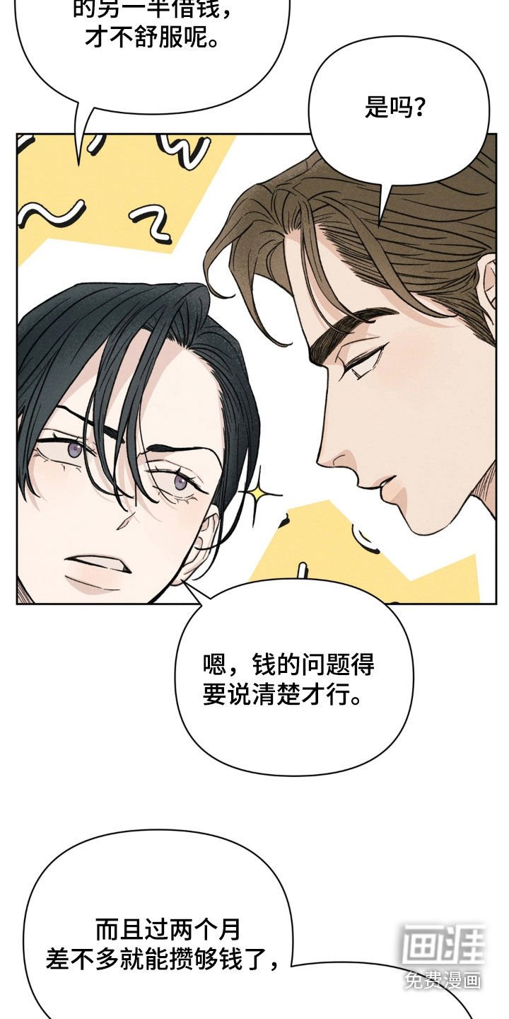 第21章：同居