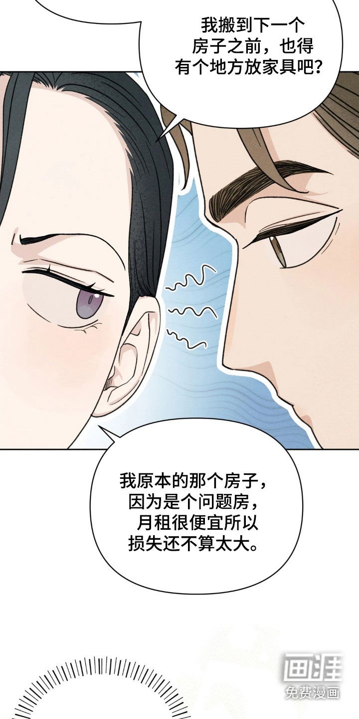 第21章：同居