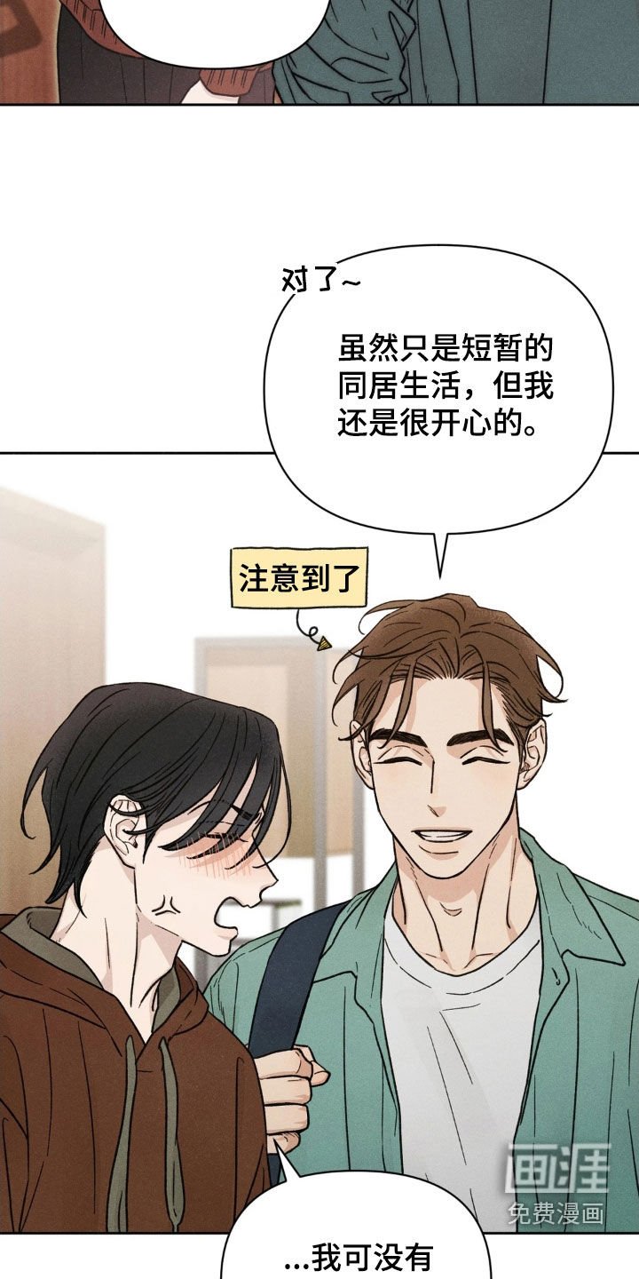 第21章：同居