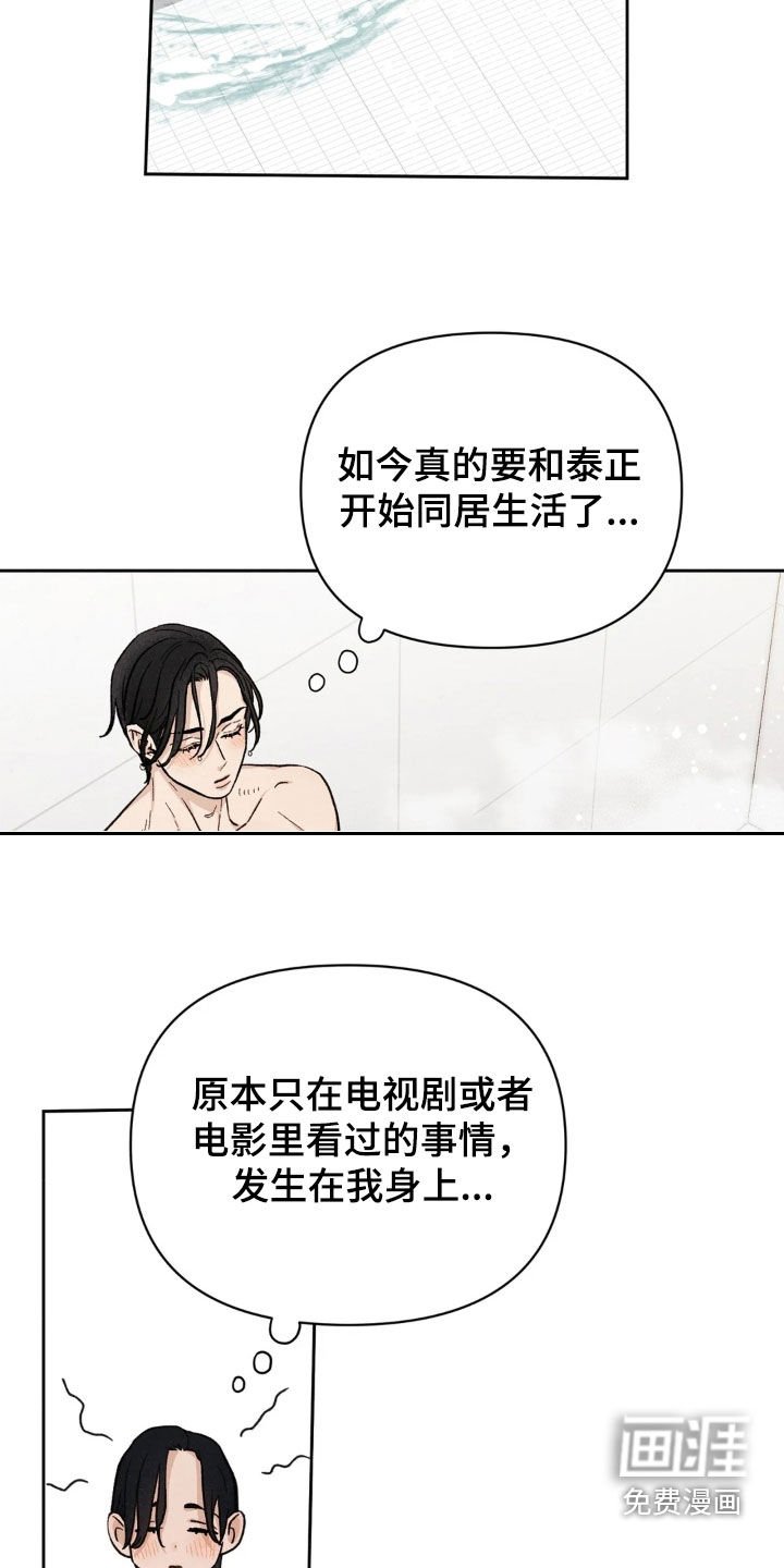 第21章：同居