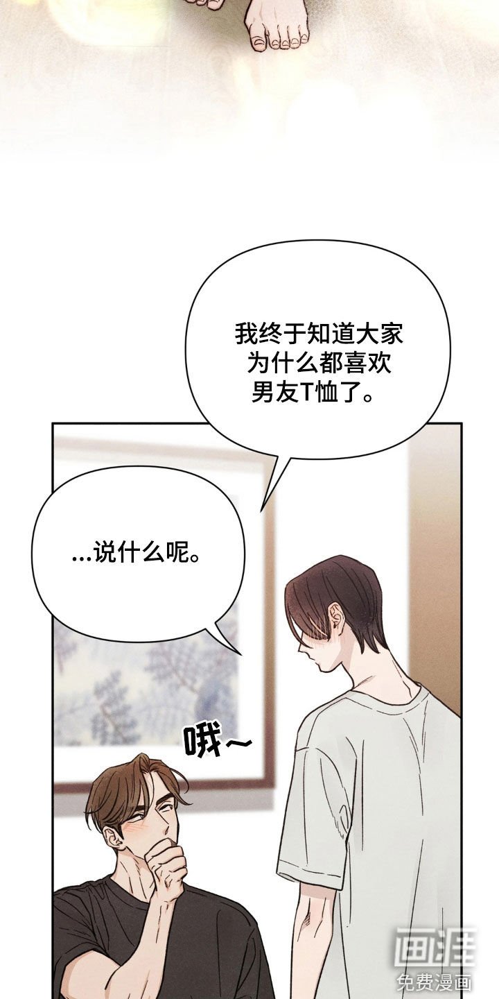 第21章：同居