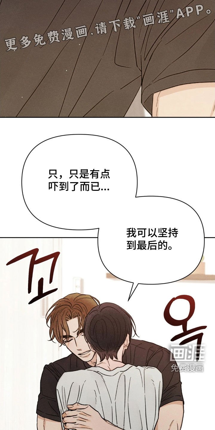 第22章：初次约会结束