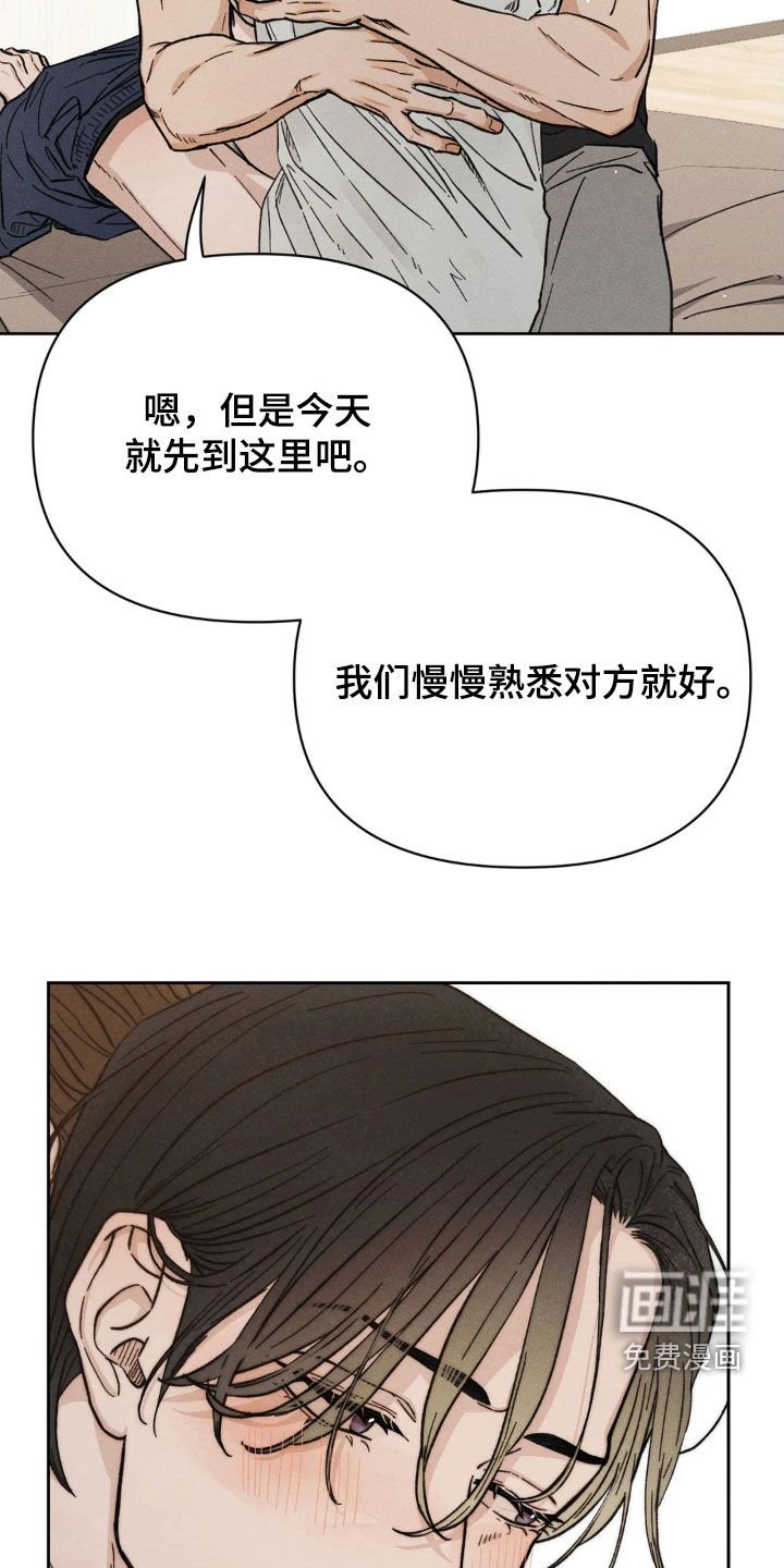 第22章：初次约会结束