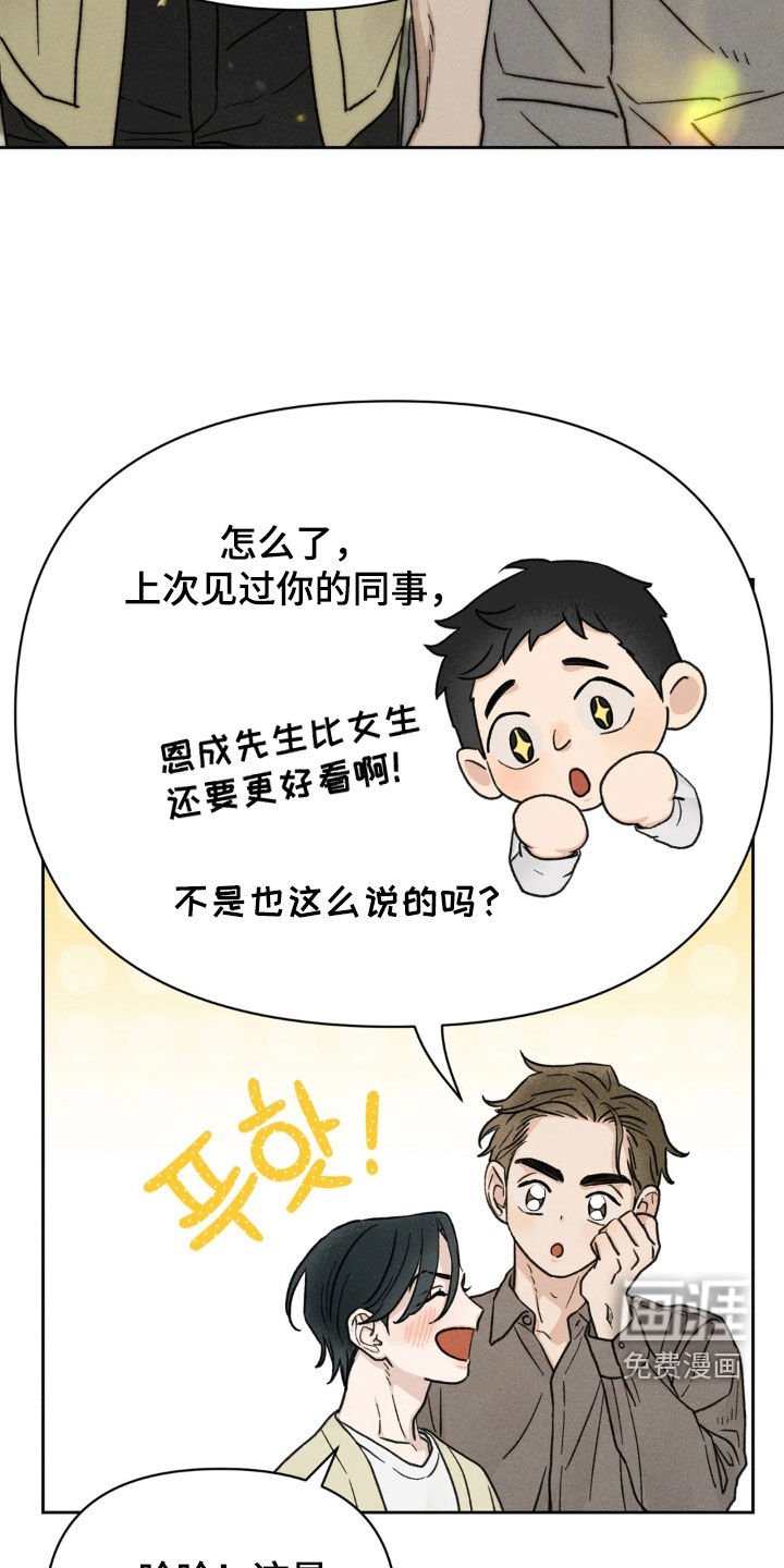 第22章：初次约会结束