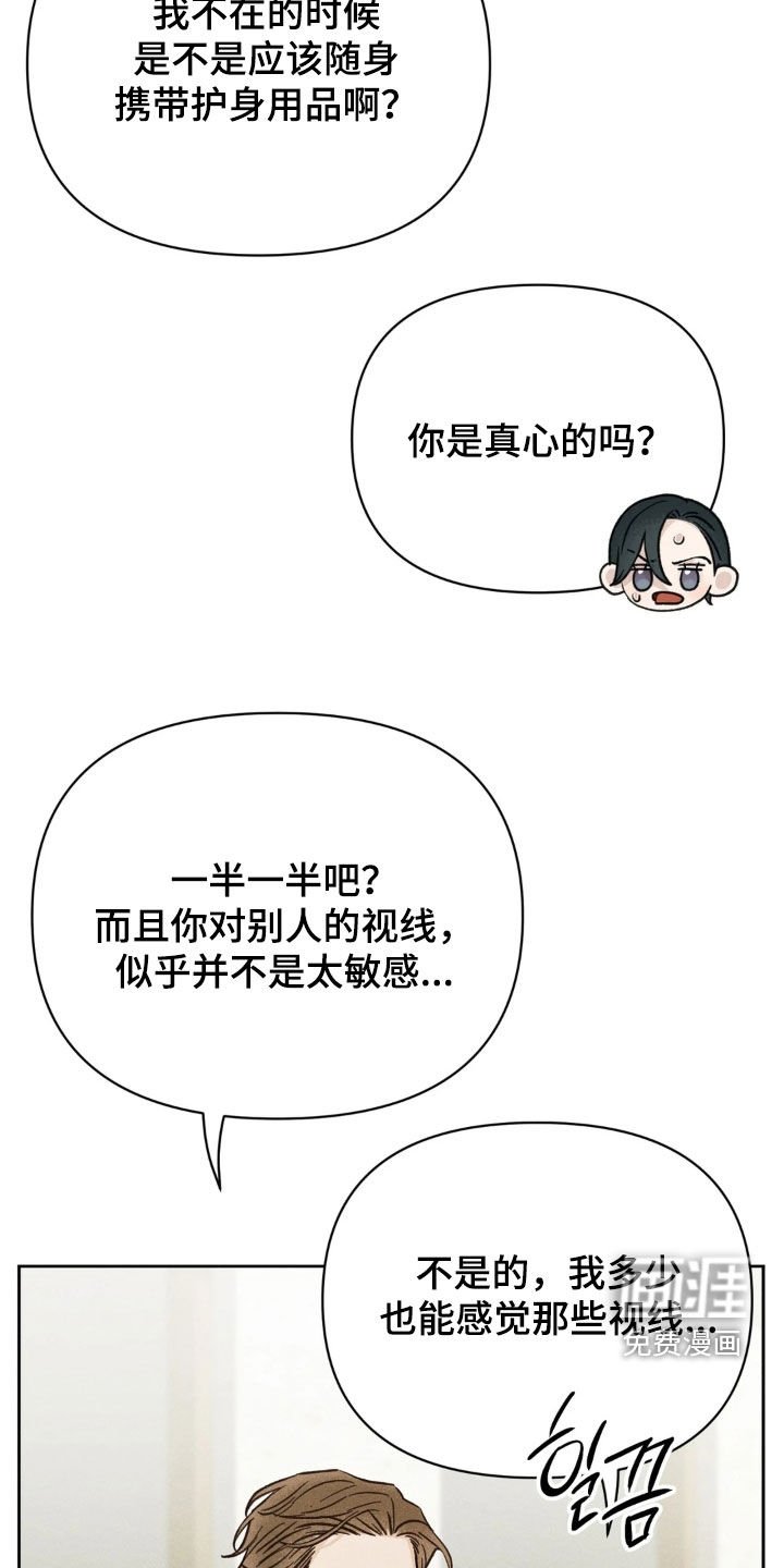 第22章：初次约会结束