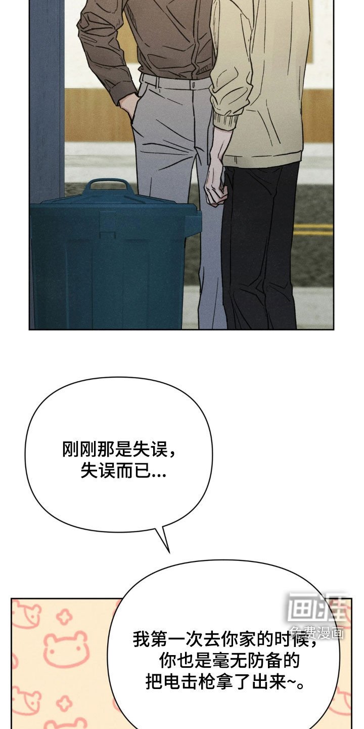 第22章：初次约会结束