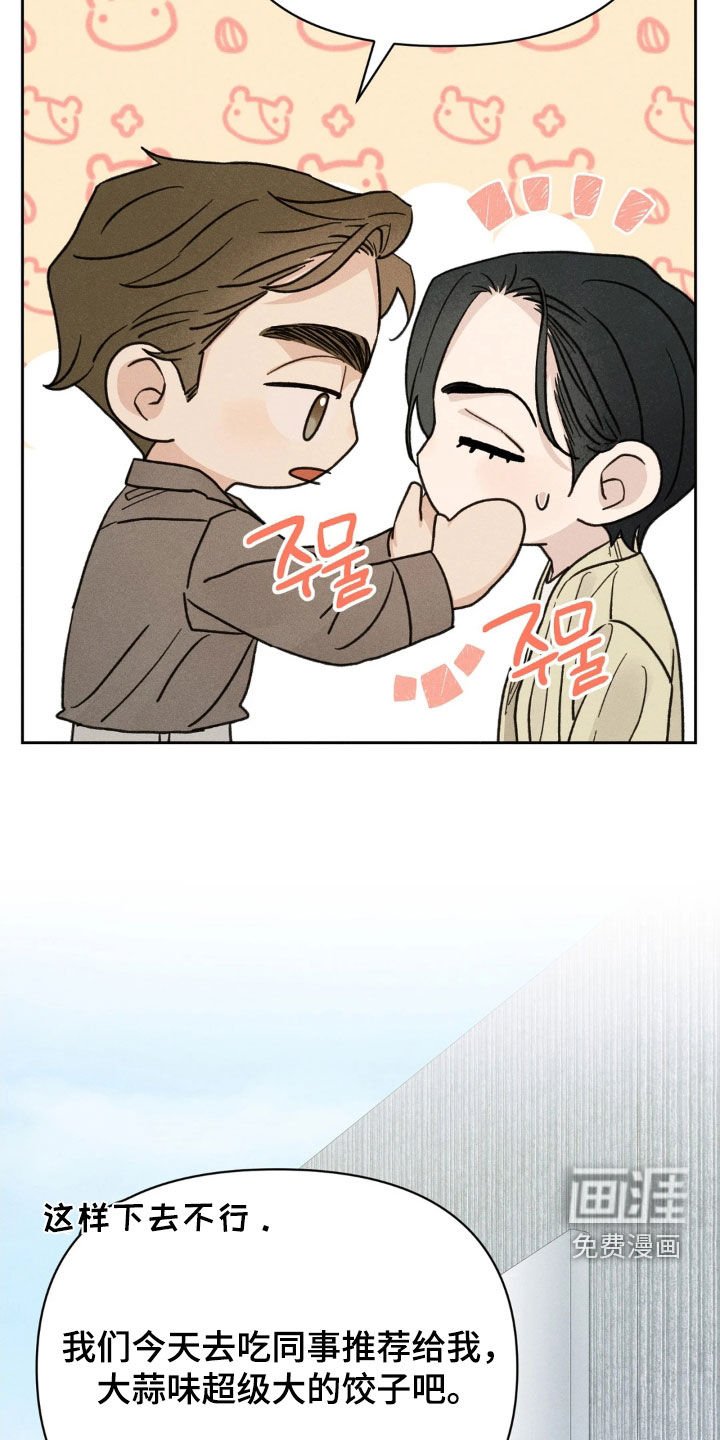 第22章：初次约会结束