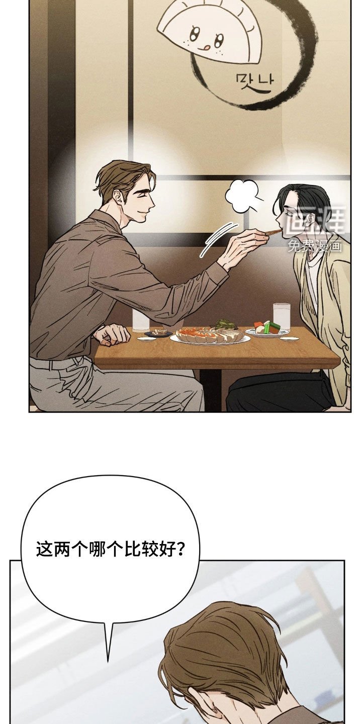 第22章：初次约会结束