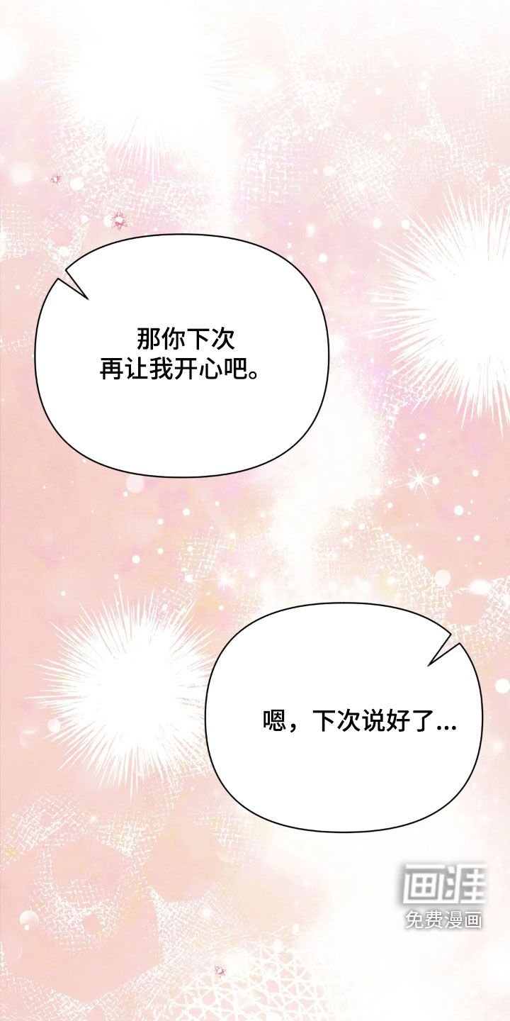 第22章：初次约会结束