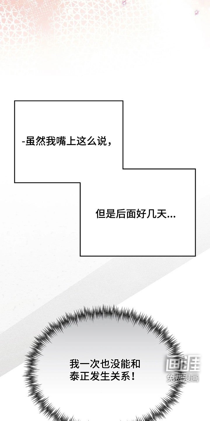 第22章：初次约会结束